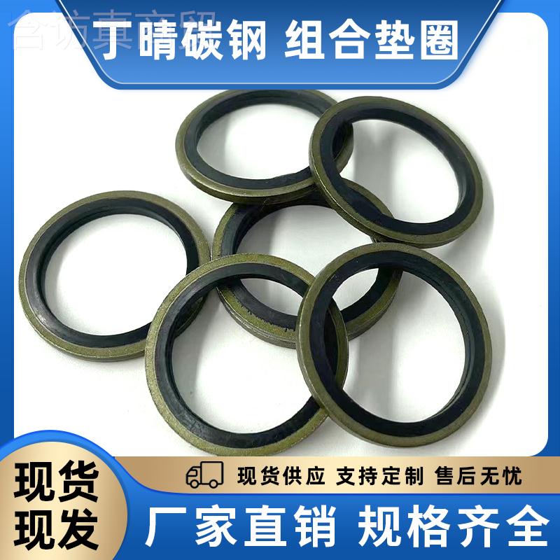 B982高压J油管半包合垫IZZ片圈/密封圈/骨架油封/组垫英制组合密