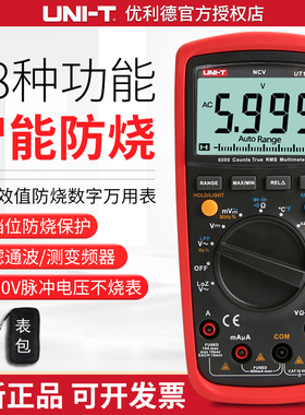 优利德UT139A/UT139B/UT139C/UT139E高精度真有效值数字万用表