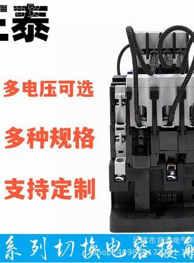 正泰HZX切换电容式接触器CJ196321容2-20V电柜电容 器无功补偿接