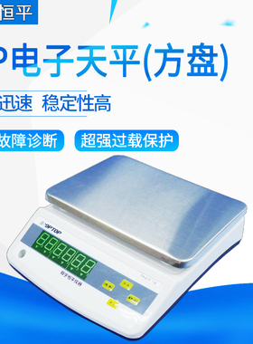 上海恒平MP电子天平方盘MP2000 MP61001 MP51001实验室称量电子秤