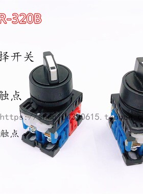 AR22系列三档选择按钮开关AR22PR-320B三挡转换选择开关