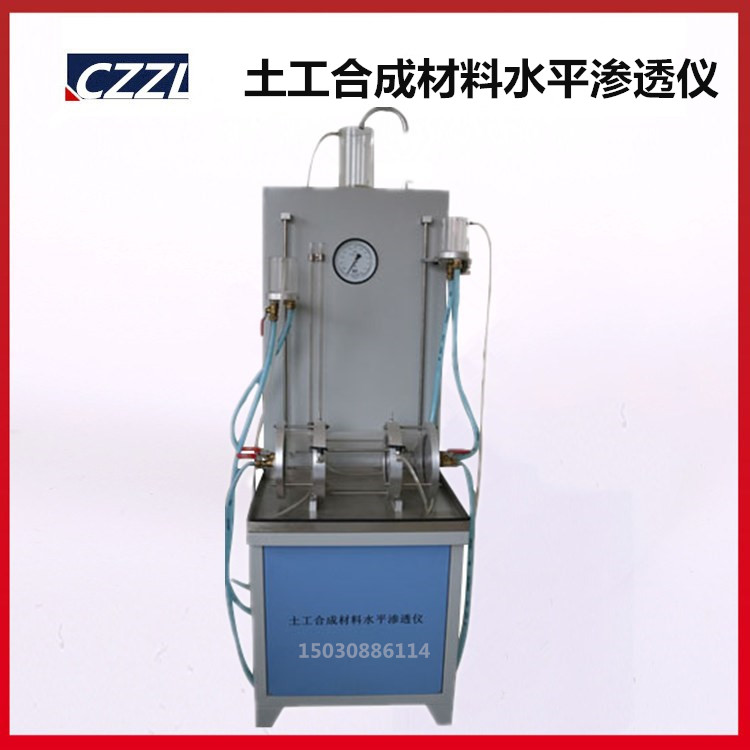 YT070型土工合成材料水平渗透仪 透水试验机 水平渗透仪 南京华德