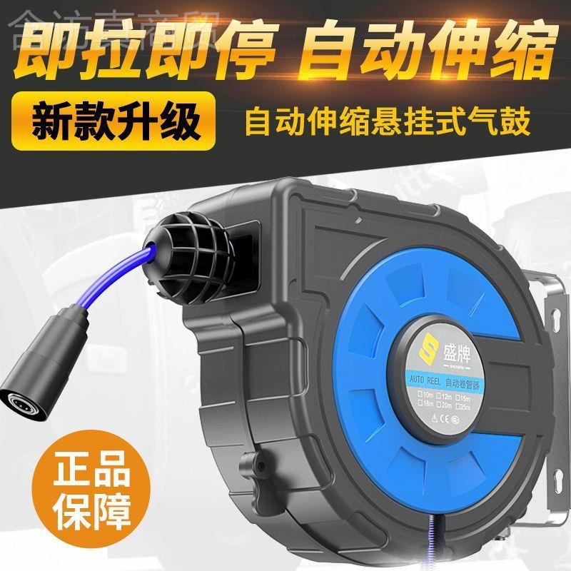盛牌气鼓自动缩气管卷管器电鼓水伸鼓气动工具高JBL压泡组沫鼓汽