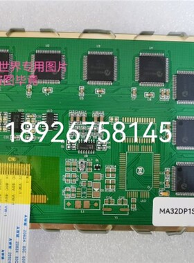 HDM3224-1-9J1F LMBGAT032G27CKS MA32DGA MA32DP1S通用显示屏 屏