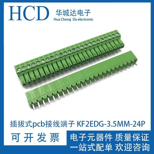 KF2EDGK-3.5MM-24P插拔式pcb接线端子 弯直针+插座15EDG3.5MM-24P