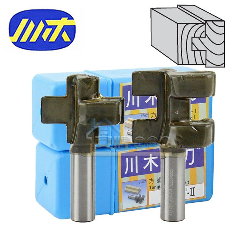川木方齿榫合刀 1707 方齿榫合刀 地板组合刀 榫刀 一套=I型+II型