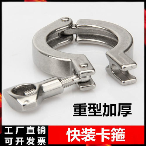 316 不锈钢卡箍精铸重型加厚快装接头固定卡扣快速端头抱箍夹卡盘