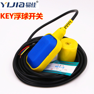 水位浮球开关.浮球液位控制器.水位控制器KEY