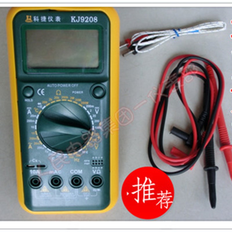 科捷数字万用表KJ9208 电压交直流电流电阻电容温度频率 质保一年