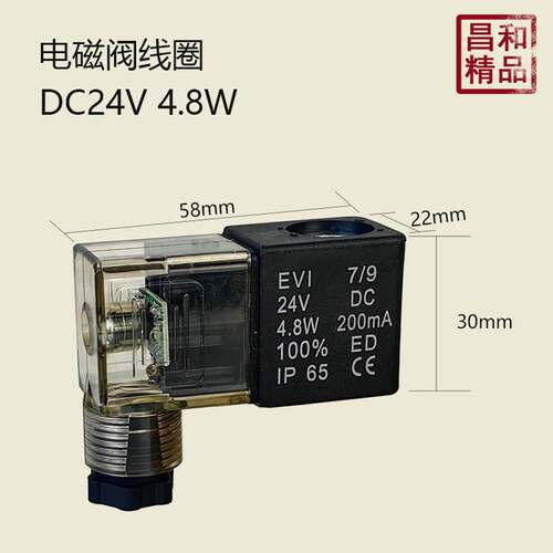 电磁阀线圈DC24V/AC220V/DC12V气动元件大全电磁阀配件