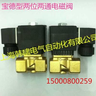 宝德型先导式电磁阀KL2231025两位两通AC220V气阀DC24V电磁阀1寸