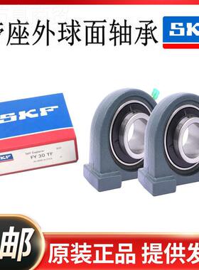 进口SKF外球2面轴承UCPH20 05 06 25186607带4座ph 208 2ph209 21
