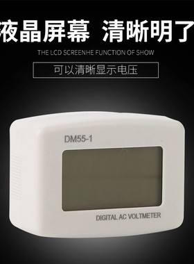 DM551 扁插插头式电压表LCD高清液晶数字交流数显表 AC80300V