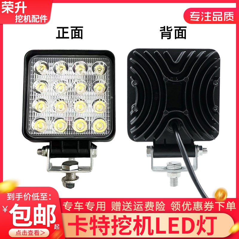 卡特挖机大灯320 324 306 336D 329 349led灯12v24v灯工作大臂灯