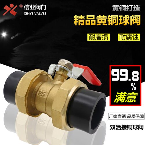 PE双活接铜球阀4四分20自来水管6分25阀门1寸32黑色热熔配件开关