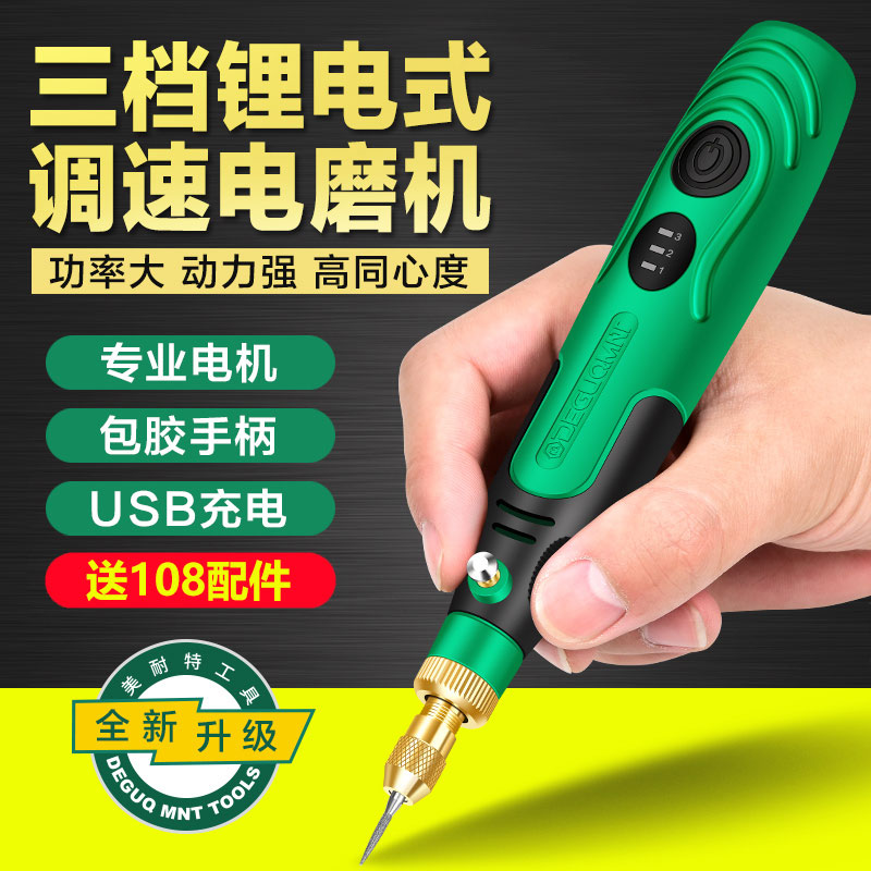 充电打磨笔雕刻机小型电磨机木雕电动抛光烟草去烟码刮码神器工具