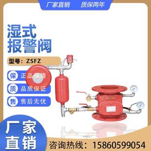 报警阀ZSFZ 湿式 消防压差阀沟槽法兰报警阀DN100DN150DN200