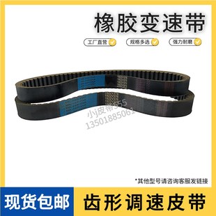 橡胶无极变速带MBL 1922V381调速皮带减速机调速带现货 1922V376