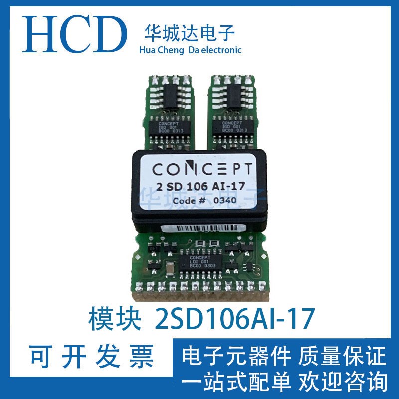 2SD106AI-17  2SD106AI-12 2SD106AI-33 2SD315AI-17 驱动板