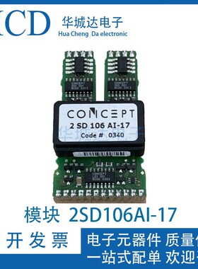 2SD106AI-17  2SD106AI-12 2SD106AI-33 2SD315AI-17 驱动板