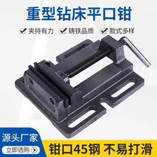工作台小型家用多功能迷你台虎钳具重型平口钳 重型钻床平口钳