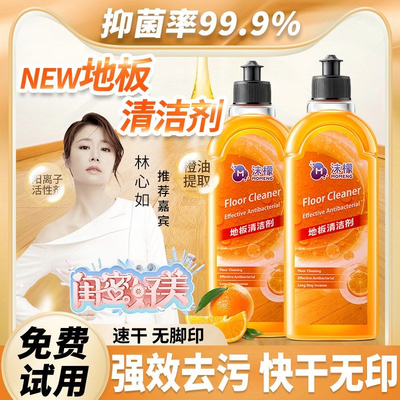 沫檬木地板清洁剂瓷砖拖地持久留香液洗地机专用不留水印杀菌去污,鲜花速递/花卉仿真/绿植园艺,洒水/浇水壶,淘宝优惠券,粉丝福利购,淘宝优惠卷