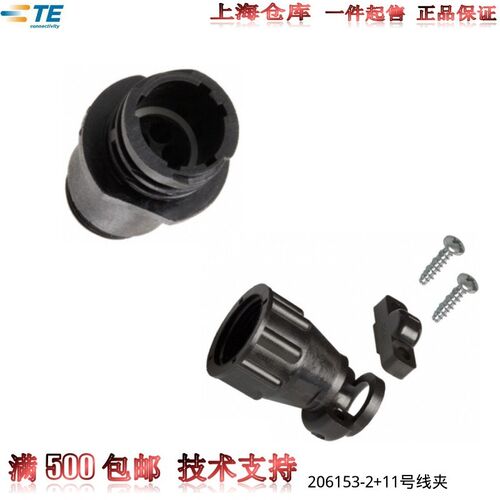 【套装】原装进口AMP安普TE泰科连接器航插无法兰4芯插头206153-1