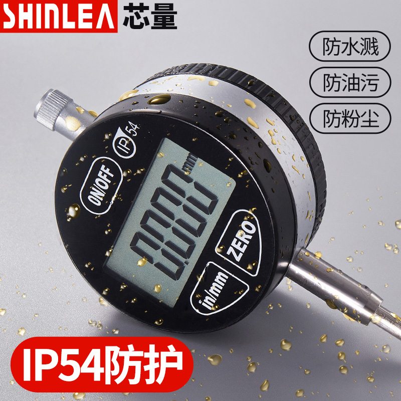 IP54防油表百分表0-12.7mm电子数显一套千分指示表高精度0.001mm