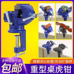 台钳小型木工家用微型桌迷你精密重型多功能虎钳模型工作台钳夹