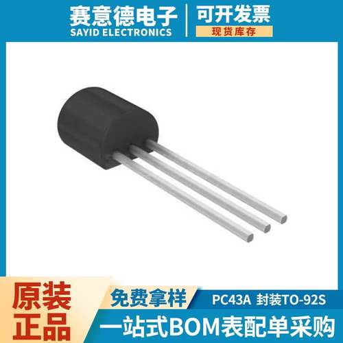 PC43A替代SS443A 单极型霍尔芯片 PC43F替代SS443F直插霍尔传感器