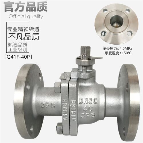 Q41F-40P高温蒸汽4MPa高压40公斤压力304不锈钢法兰球阀DN15-200