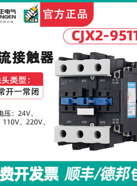 TENGEN天正CJX29511交流接触器95A接触器 220v 380v 110v36v 24v