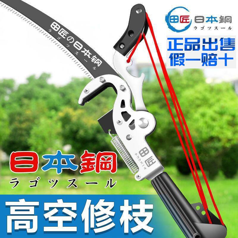 日本进口田匠高枝剪修枝剪树枝剪刀园林果树巨无霸多用高空剪刀