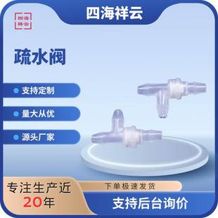 三通鸭嘴阀微型塑料单向阀塑料止回阀 厂家直销鸭嘴阀DBV1603CSNT