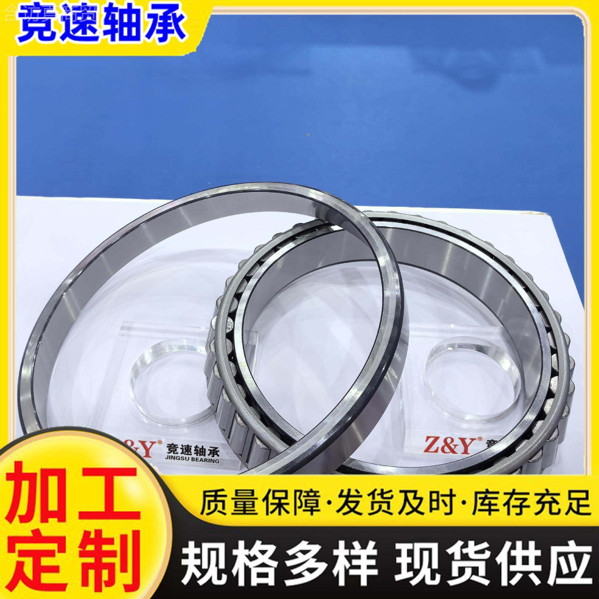 1货供应现314296532单滚列公制圆锥子轴承,厨房电器,其他商用厨电,淘宝优惠券,粉丝福利购,淘宝优惠卷