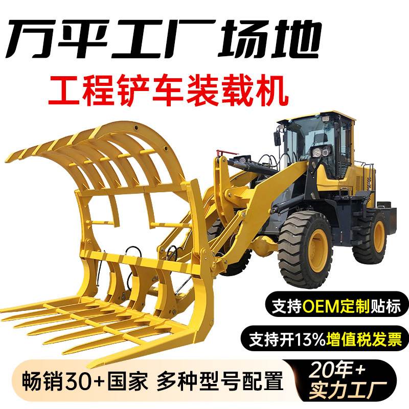 抓车装载机20型液压装卸抓木机抓草机建筑工程装载铲车旋转抓头