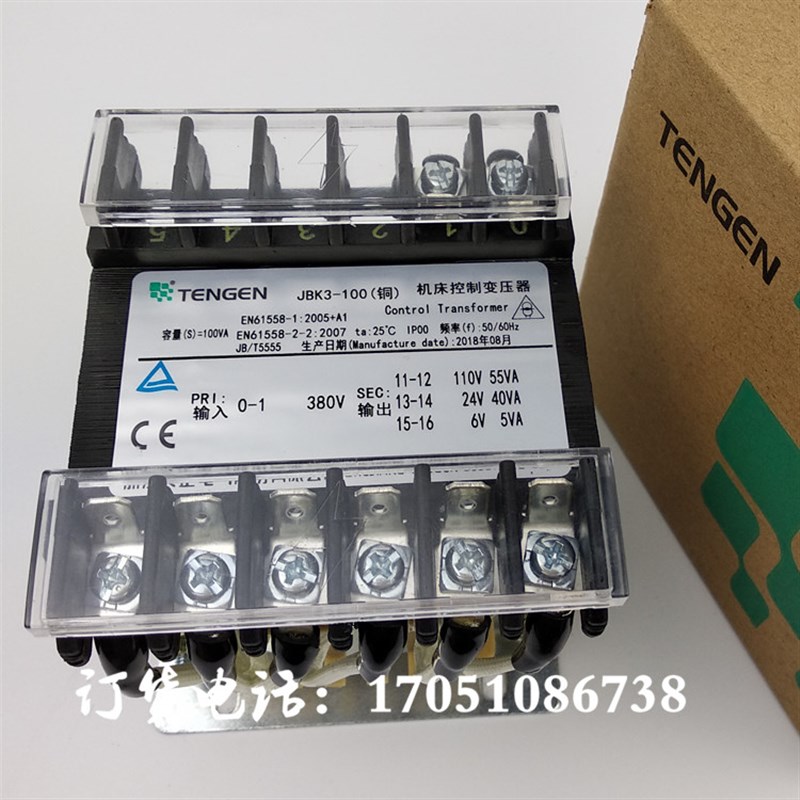 天正JBK3-100VA车床压力机冲床变压器380V转110V24V6变压器