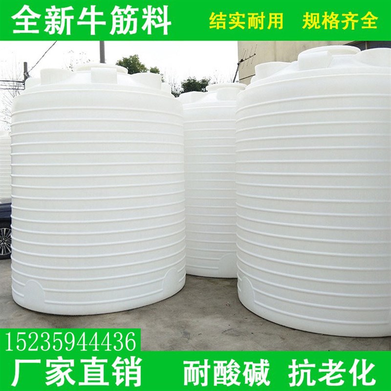 家用牛筋塑料水塔水箱立式加厚食品级1吨2吨3吨5吨储水罐酸碱水桶