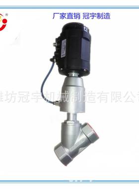 冠宇1500常规比例调节不锈钢角座阀 配Powerflow智能定位器调节阀