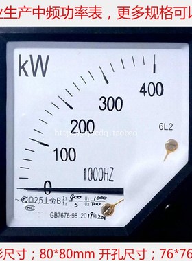 正品中频炉专用功率表6L2400KW 500KW 600KW 1000/100V 1000HZ
