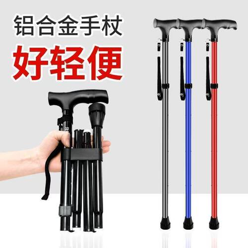 折叠铝合金登山杖26cm伸缩防滑