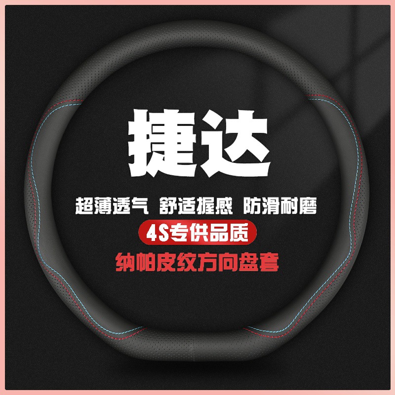 适用于大众捷达21-25款VS5 VA3 VS7四季通用真皮方向盘套超薄把套