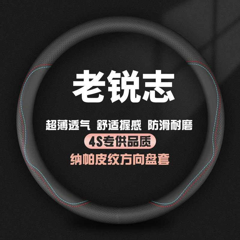 适用丰田老锐志老款05/06/07年08款09锐志方向盘套真皮汽车把套薄