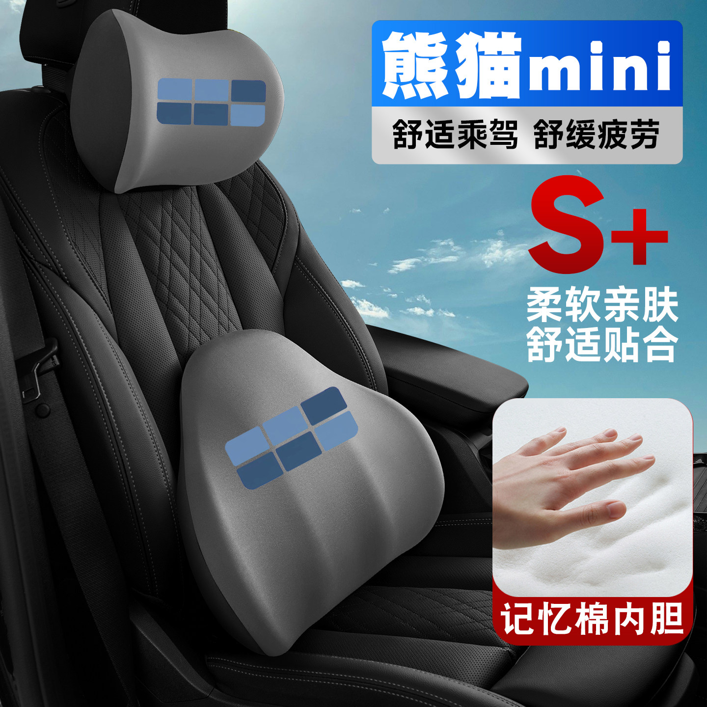 适用23-24-25款几何银河熊猫mini车载护颈头枕座椅护腰垫背腰靠枕,汽车用品/电子/清洗/改装,头枕,淘宝优惠券,粉丝福利购,淘宝优惠卷