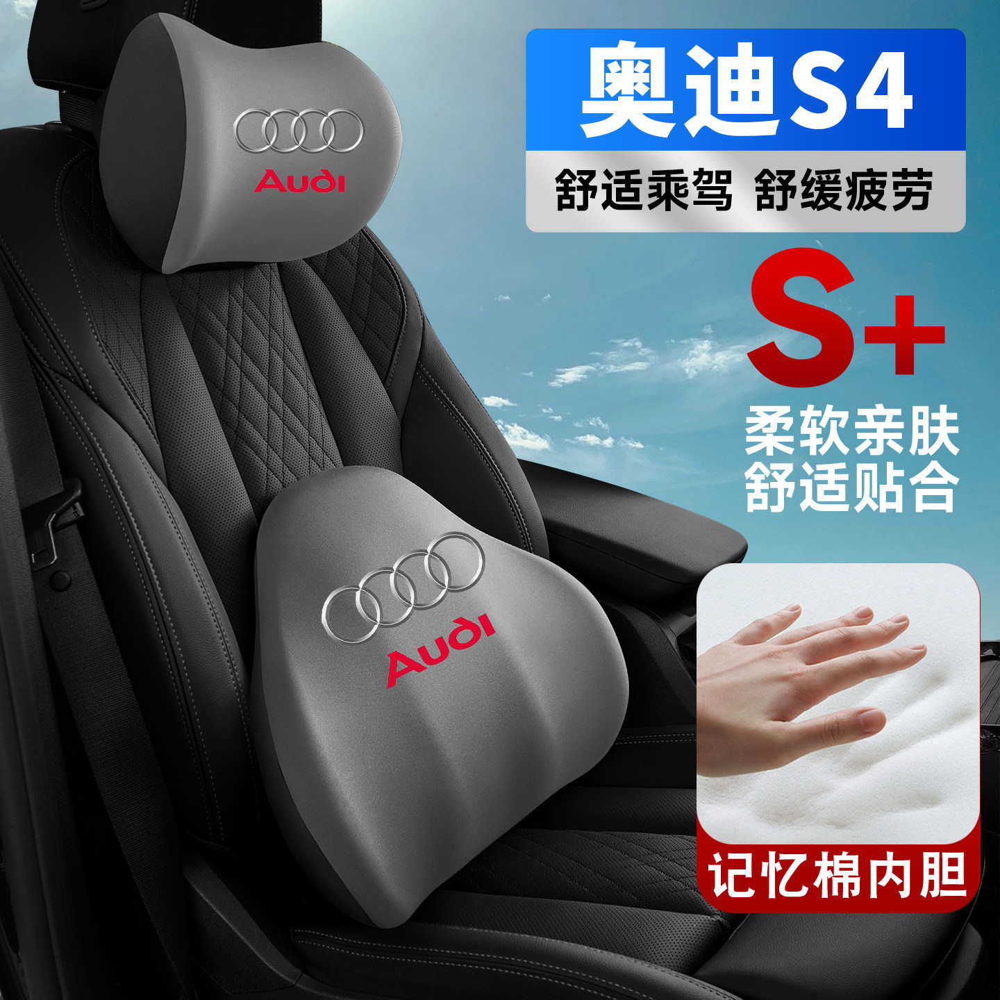 适用18-22-24款S4奥迪SLine4S4车载护颈头枕座椅护腰垫背腰靠枕