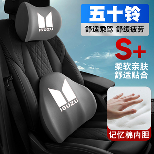 MAX铃拓瑞迈T28车载护颈头枕护腰垫背腰靠枕 五十铃mu X牧游侠