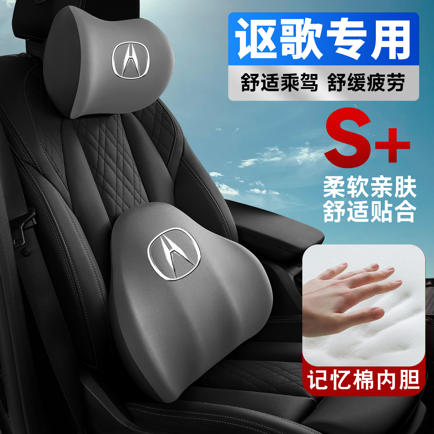 讴歌CDX/18-19-21-22款RDX/TLX-L/MDX车载护颈头枕护腰垫背腰靠枕