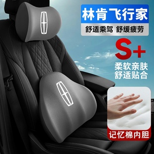 林肯飞行家车载护颈头枕座椅护腰垫背腰靠枕记忆棉 24款 适用20