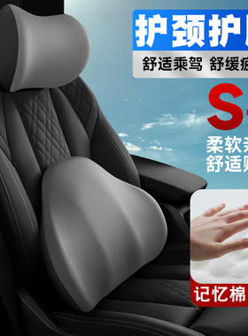 力帆X50福顺720丰顺T21兴顺乐途650车载护颈头枕护腰垫背腰靠枕