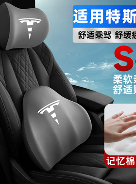 适用2012款特斯拉Roadster车载护颈头枕座椅护腰垫背腰靠枕记忆棉